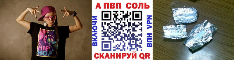 Alfa_PVP Crystall Коммунар