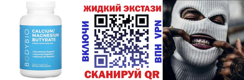 БУТИРАТ оксибутират Купить Коммунар