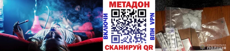 Метадон кристалл  Купить где  Коммунар 