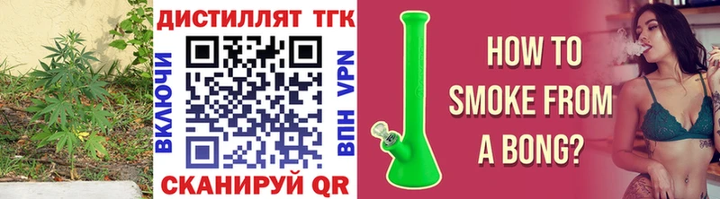 ТГК вейп  Купить закладки  Коммунар 